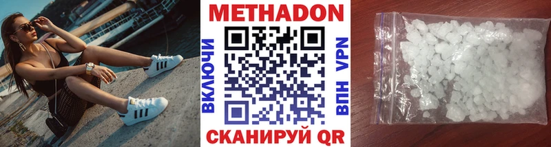 наркота  Новошахтинск  Метадон VHQ 